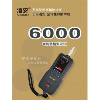 福州酒安6000酒精檢測(cè)儀4G網(wǎng)絡(luò)智能