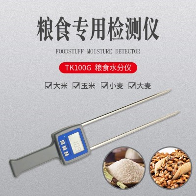 TK100G 糧食玉米、小麥、大麥、大豆