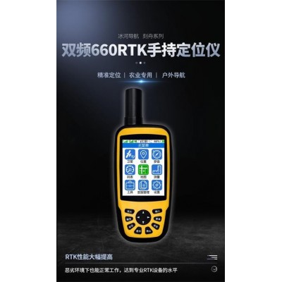 泉州厘米級手持RTK數據采集器660R