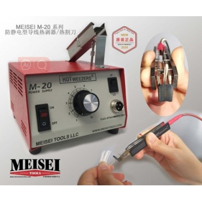 MEISEI導線熱剝器