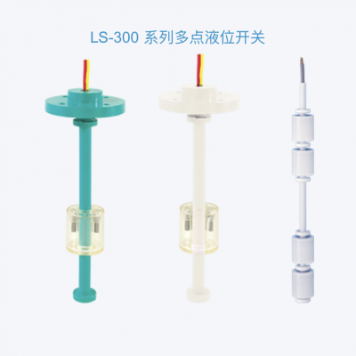 Gems捷邁LS-300液位開關(guān)