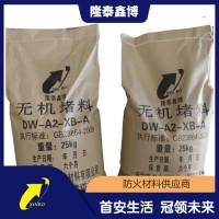 無機防火堵料價格 國標(biāo)速固型防火灰泥生產(chǎn)廠家